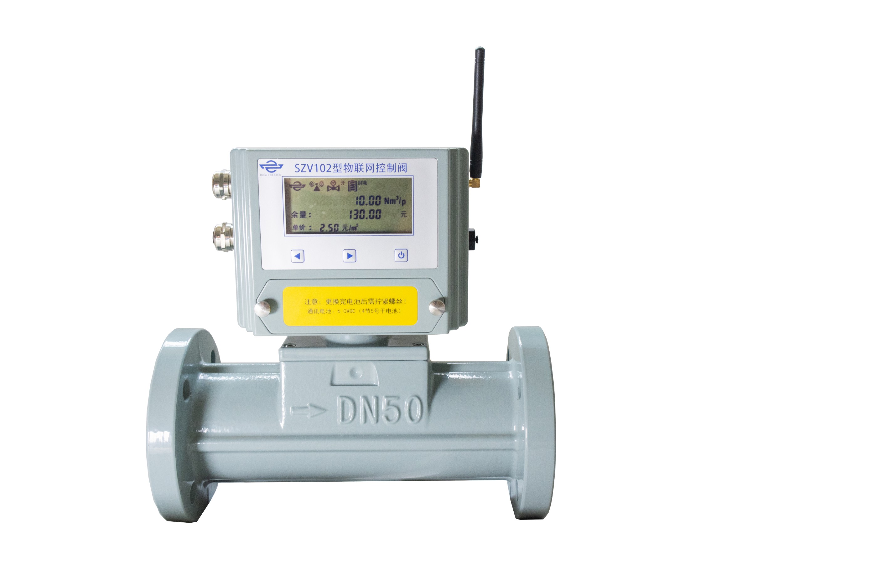 SZV102型物联网控制阀